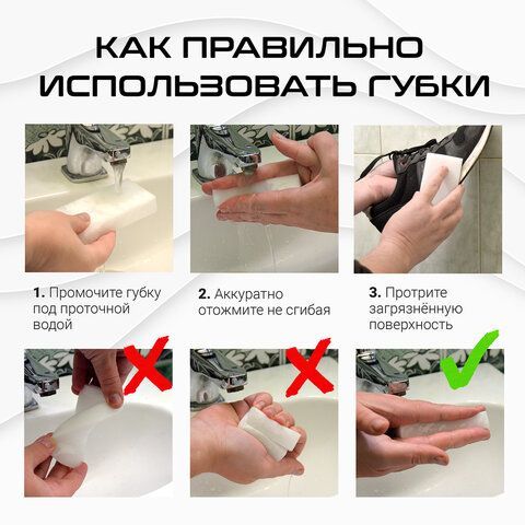 Губка-ластик МЕЛАМИНОВАЯ для удаления пятен, 100х60х30 мм, КОМПЛЕКТ 3 шт., полибэг, LAIMA 2 шт., 605035