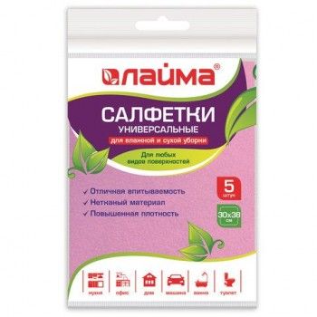 Салфетки ВИСКОЗНЫЕ универсальные MEGA, 30х38 см, КОМПЛЕКТ 5 шт., 80 г/м2, розовые, LAIMA 5 шт., К4077, 605484