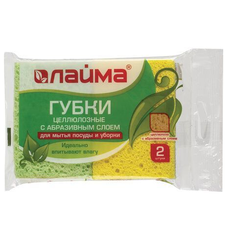 Губки бытовые, 20х95х65 мм, КОМПЛЕКТ 2 шт., ЦЕЛЛЮЛОЗНЫЕ (губчатые) с АБРАЗИВОМ, LAIMA 4 шт., К1106, 605487