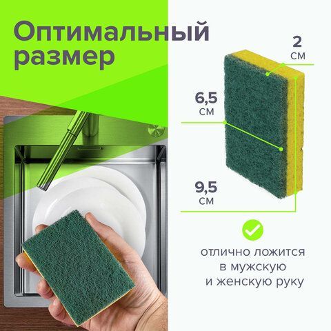 Губки бытовые, 20х95х65 мм, КОМПЛЕКТ 2 шт., ЦЕЛЛЮЛОЗНЫЕ (губчатые) с АБРАЗИВОМ, LAIMA 4 шт., К1106, 605487