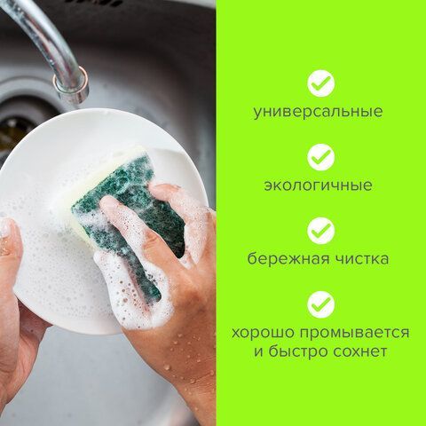 Губки бытовые, 20х95х65 мм, КОМПЛЕКТ 2 шт., ЦЕЛЛЮЛОЗНЫЕ (губчатые) с АБРАЗИВОМ, LAIMA 4 шт., К1106, 605487