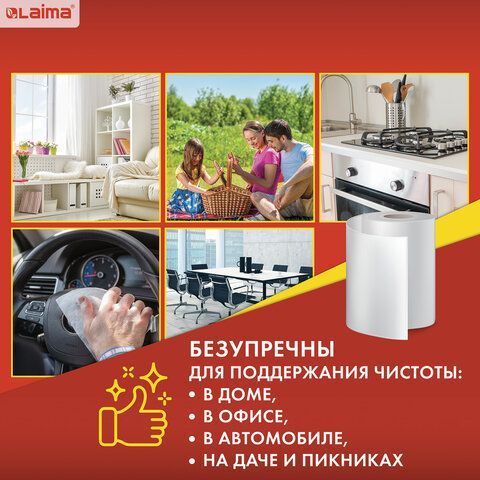 Салфетки универсальные в рулоне 125 шт. ЧУДЕСНАЯ ТРЯПКА ПЛЮС, 25х30 см, вискоза, 45 г/м2, LAIMA, 605491
