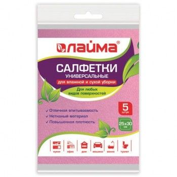 Салфетки ВИСКОЗНЫЕ универсальные STANDART, 25х30 см, КОМПЛЕКТ 5 шт., 80 г/м2, розовые, LAIMA 3 шт., К4120, 605500