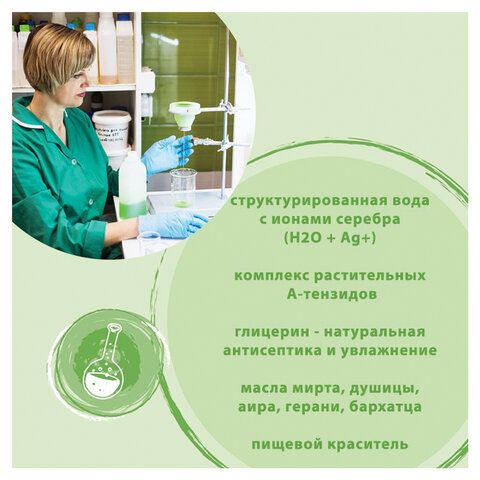 Мыло жидкое 500 мл SYNERGETIC &quot;Луговые травы&quot;, гипоаллергенное, биоразлагаемое, дозатор, 105053