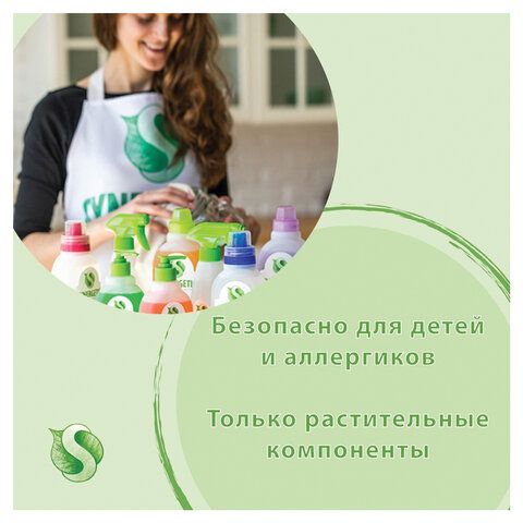 Мыло жидкое 500 мл SYNERGETIC &quot;Луговые травы&quot;, гипоаллергенное, биоразлагаемое, дозатор, 105053