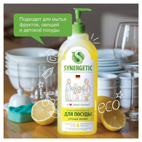 Гель для мытья посуды антибактериальный 1 л, SYNERGETIC &quot;Лимон&quot;, дозатор, 103101