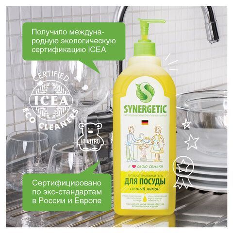 Гель для мытья посуды антибактериальный 1 л, SYNERGETIC &quot;Лимон&quot;, дозатор, 103101