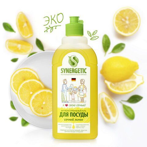 Гель для мытья посуды антибактериальный 500 мл, SYNERGETIC &quot;Лимон&quot;, 103051