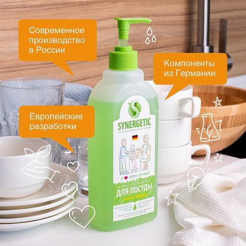 Гель для мытья посуды антибактериальный 500 мл, SYNERGETIC &quot;Яблоко&quot;, 103052