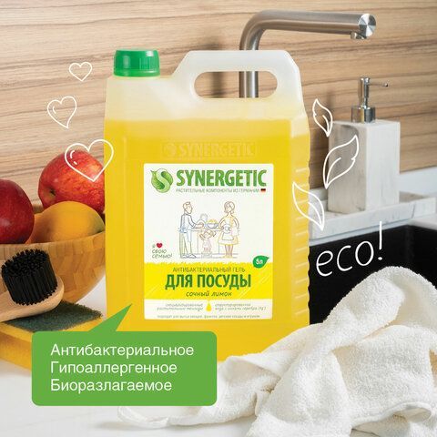 Гель для мытья посуды антибактериальный 5 л, SYNERGETIC &quot;Лимон&quot;, 103500