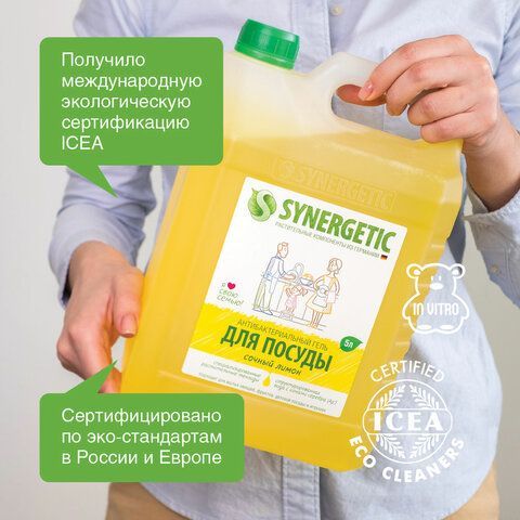 Гель для мытья посуды антибактериальный 5 л, SYNERGETIC &quot;Лимон&quot;, 103500