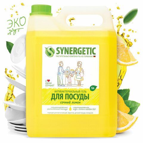 Гель для мытья посуды антибактериальный 5 л, SYNERGETIC &quot;Лимон&quot;, 103500