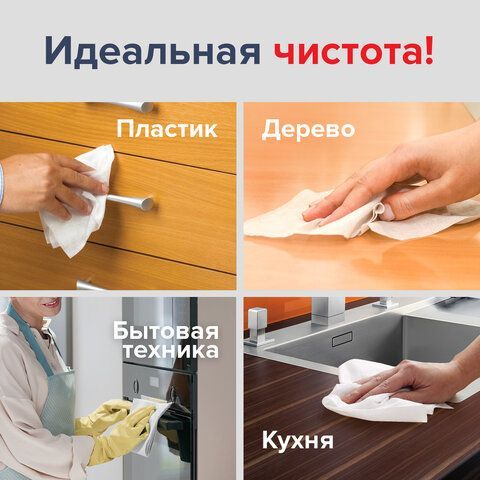 Салфетки влажные хозяйственные LAIMA &quot;УНИВЕРСАЛЬНЫЕ &quot;7 в 1&quot;, антибактериальные, 80 шт., 605659