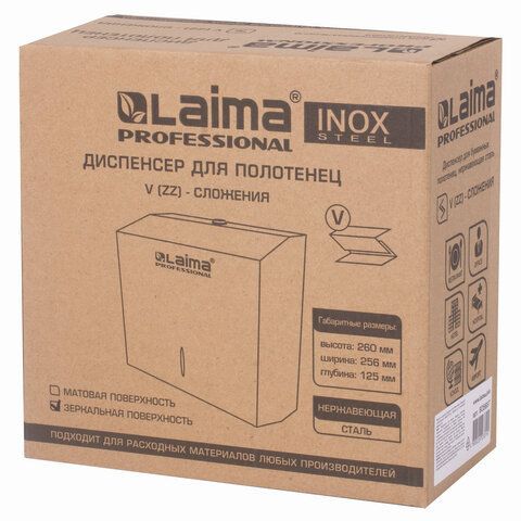 Диспенсер для полотенец LAIMA PROFESSIONAL INOX, (Система H3) V-сложения, нержавеющая сталь, зеркальный, 605697