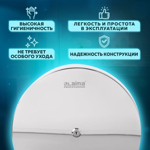 Диспенсер для туалетной бумаги LAIMA PROFESSIONAL INOX, (Система T1) БОЛЬШОЙ, нержавеющая сталь, зеркальный, 605701