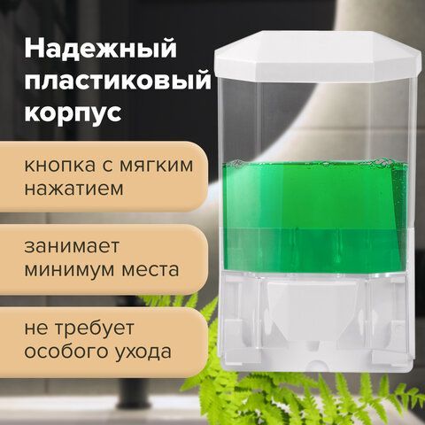 Дозатор для жидкого мыла LAIMA PROFESSIONAL ORIGINAL, НАЛИВНОЙ, 0,5 л, прозрачный, 605772