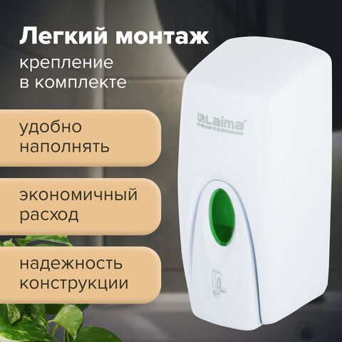 Дозатор для жидкого мыла LAIMA PROFESSIONAL ORIGINAL, НАЛИВНОЙ, 1 л, белый, ABS-пластик, 605782