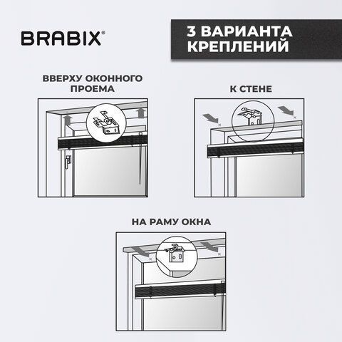 Жалюзи горизонтальные BRABIX 40х160 см, АЛЮМИНИЙ, цвет белый, 606030