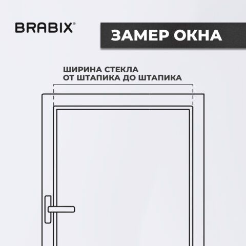 Жалюзи горизонтальные BRABIX 60х160 см, АЛЮМИНИЙ, цвет серебристый, 606035