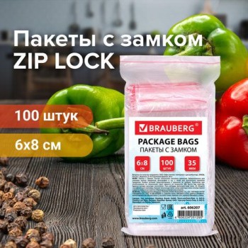 Пакеты с замком ZIP LOCK "зиплок", комплект 100 шт., 60х80 мм, ПВД, толщина 35 микрон, BRAUBERG 6 шт., 606207