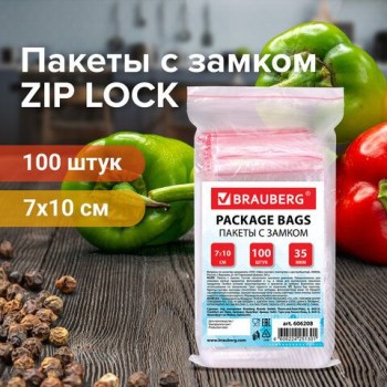 Пакеты с замком ZIP LOCK "зиплок", комплект 100 шт., 70х100 мм, ПВД, толщина 35 микрон, BRAUBERG 5 шт., 606208