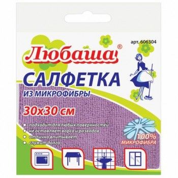 Салфетка универсальная, микрофибра, 30х30 см, фиолетовая, 180 г/м2, ЛЮБАША 3 шт. "ЭКОНОМ", ПП упаковка, 606304