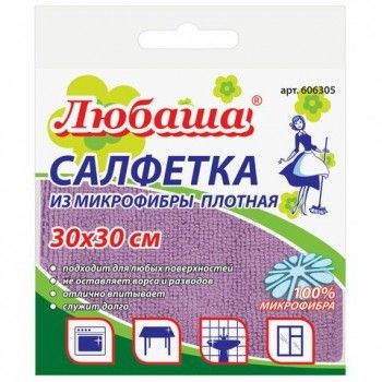 Салфетка универсальная, ПЛОТНАЯ микрофибра, 30х30 см, фиолетовая, 220 г/м2, ЛЮБАША 3 шт. "ПЛЮС", 606305