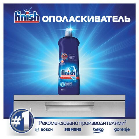 Ополаскиватель для мытья посуды в посудомоечных машинах 800 мл FINISH &quot;Чистота для блеска&quot;, 3079516