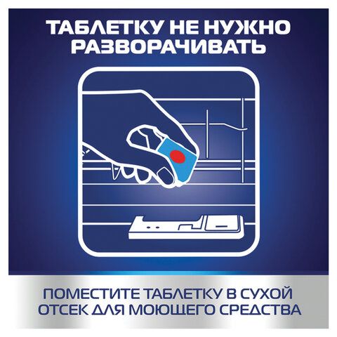 Таблетки для посудомоечных машин 100 шт., FINISH &quot;All in 1&quot;, 95989, 3065326