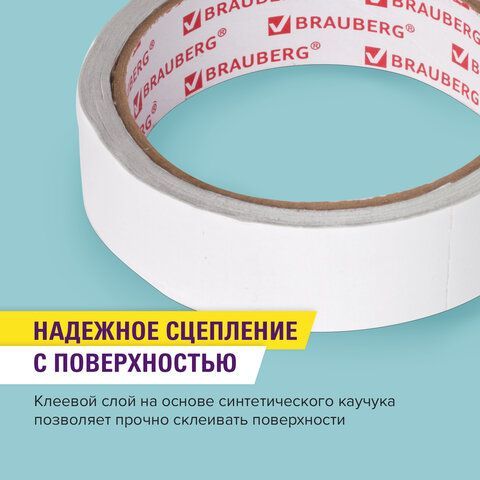 Клейкая двухсторонняя лента 25 мм х 8 м, ПОЛИПРОПИЛЕНОВАЯ ОСНОВА, 90 микрон, BRAUBERG 2 шт., 606425