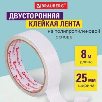 Клейкая двухсторонняя лента 25 мм х 8 м, ПОЛИПРОПИЛЕНОВАЯ ОСНОВА, 90 микрон, BRAUBERG 2 шт., 606425