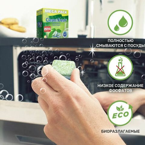 Таблетки для посудомоечных машин 60 шт. CLEAN&amp;FRESH ALL-in-1, УТ000000338