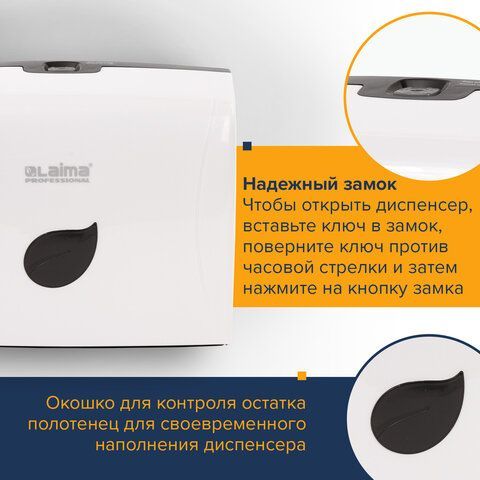 Диспенсер для полотенец LAIMA PROFESSIONAL ECO (Система H2), Z-сложения, белый, ABS-пластик, 606547