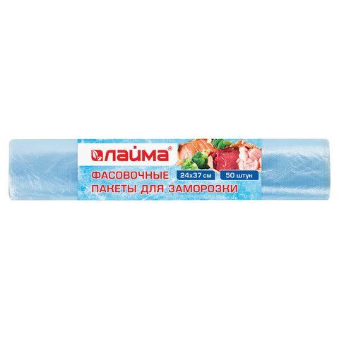 Пакеты фасовочные ДЛЯ ЗАМОРОЗКИ 24х37 см, КОМПЛЕКТ 50 шт., LAIMA 5 шт., 606709