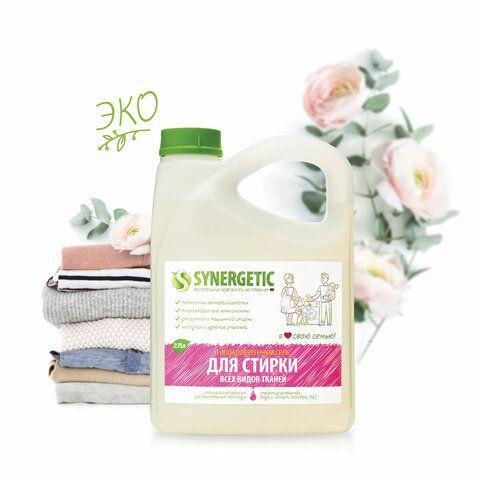 Гель для стирки для всех видов тканей 2,75 л SYNERGETIC, гипоаллергенный, 109275