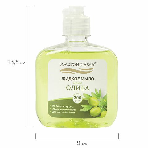 Мыло жидкое 300 г ЗОЛОТОЙ ИДЕАЛ &quot;Олива&quot;, флип топ, 606776