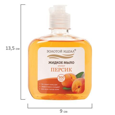Мыло жидкое 300 г ЗОЛОТОЙ ИДЕАЛ 3 шт. &quot;Персик&quot;, флип топ, 606777
