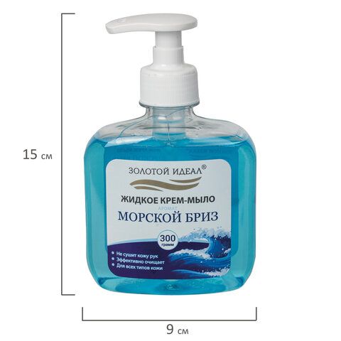 Мыло-крем жидкое 300 г ЗОЛОТОЙ ИДЕАЛ 2 шт. &quot;Морской бриз&quot;, дозатор, 606779
