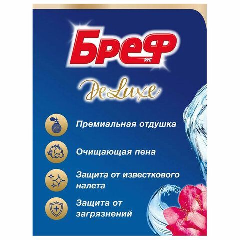 Освежитель WC (для туалета) твердый 3х50 г БРЕФ De Luxe, &quot;Нежная магнолия&quot;, 17258