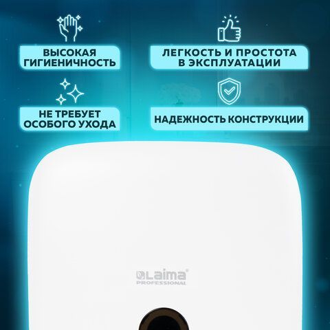 Диспенсер для туалетной бумаги ULTRA LAIMA PROFESSIONAL (Система T2), малый, белый, ABS-пластик, 606835