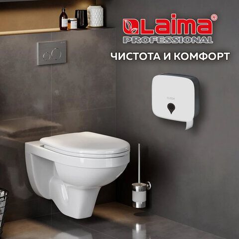Диспенсер для туалетной бумаги ULTRA LAIMA PROFESSIONAL (Система T2), малый, белый, ABS-пластик, 606835