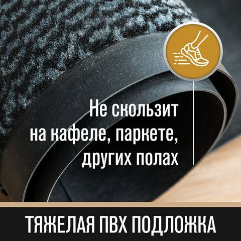 Коврик входной ИЗНОСОСТОЙКИЙ влаговпитывающий 80х120 см, толщина 8 мм, ТАФТИНГ, серый, LAIMA EXPERT, 606885