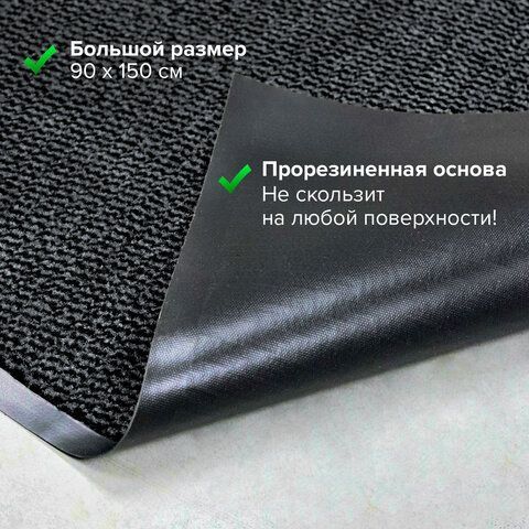 Коврик входной ИЗНОСОСТОЙКИЙ влаговпитывающий 90х150 см, толщина 8 мм, ТАФТИНГ, серый, LAIMA EXPERT, 606889