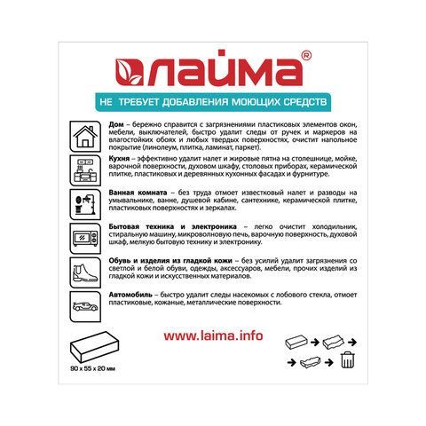 Губка-ластик МЕЛАМИНОВАЯ (BASF, Germany) для удаления пятен и стойких загрязнений, 90х55х20 мм, КОМПЛЕКТ 5 шт., колорбокс, LAIMA, 606891
