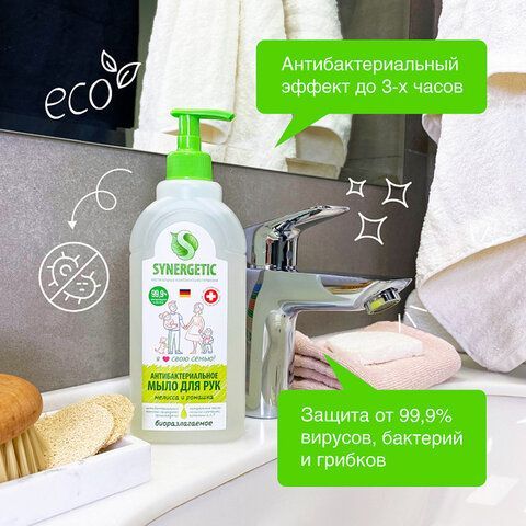 Мыло жидкое антибактериальное 500 мл SYNERGETIC &quot;Мелисса и ромашка&quot;, 105061