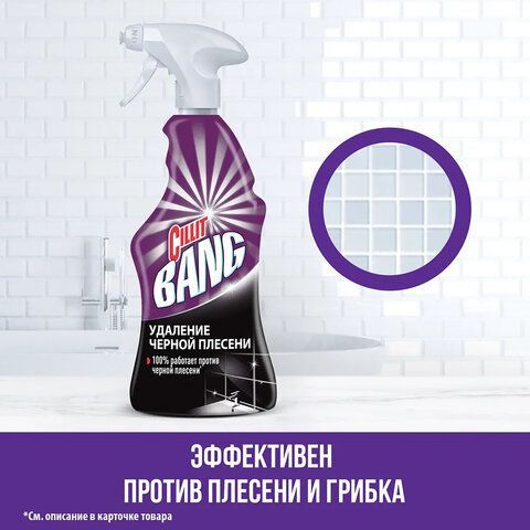 Чистящее средство 750 мл CILLIT BANG &quot;Удаление черной плесени&quot;, для ванной и кухни, распылитель, 3032923