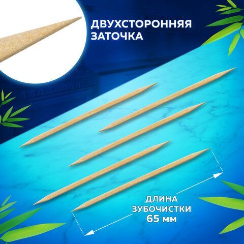 Зубочистки бамбуковые 200 штук в диспенсере, БЕЛЫЙ АИСТ 12 шт., 607567