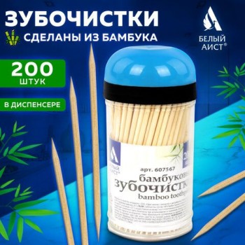 Зубочистки бамбуковые 200 штук в диспенсере, БЕЛЫЙ АИСТ 12 шт., 607567