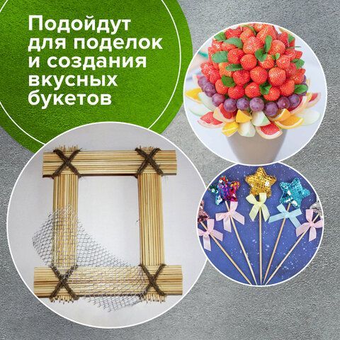 Шпажки-шампуры для шашлыка бамбуковые 200 мм, 100 штук, БЕЛЫЙ АИСТ 6 шт., 607570, 67
