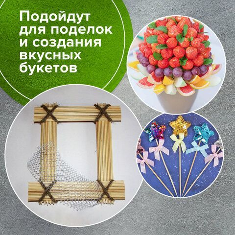Шпажки-шампуры для шашлыка бамбуковые 300 мм, 100 штук, БЕЛЫЙ АИСТ 5 шт., 607571, 67
